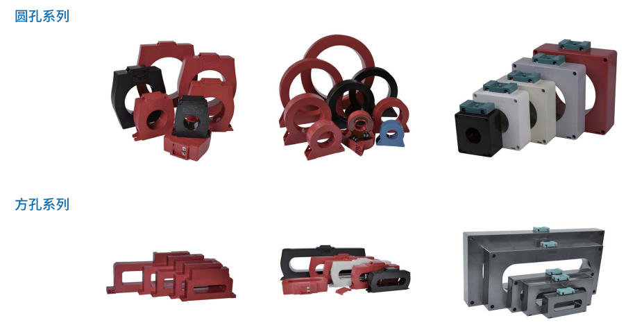 華天剩余電流互感器系列