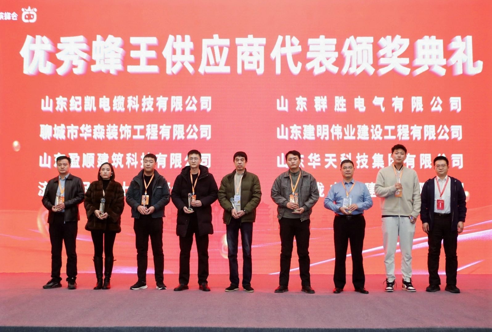 山東華天電氣有限公司